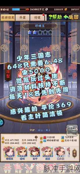 独家揭秘,少年三国志第16章通关秘籍,惊喜助力征服三国!