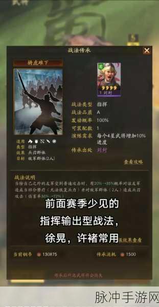 揭秘三国志战略版,避实击虚的传承战法归属
