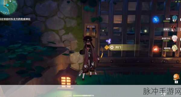 原神探险揭秘,第二把锈蚀的钥匙究竟藏身何处?
