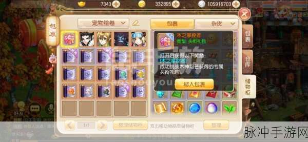 梦幻诛仙师徒系统,解锁游戏新乐趣与成长捷径