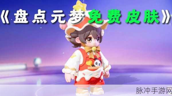元梦之星王者之路,解锁皮肤秘籍与团队协作艺术