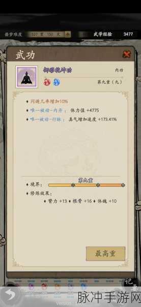 大侠式人生2通关秘籍,成就武林霸业的详细攻略