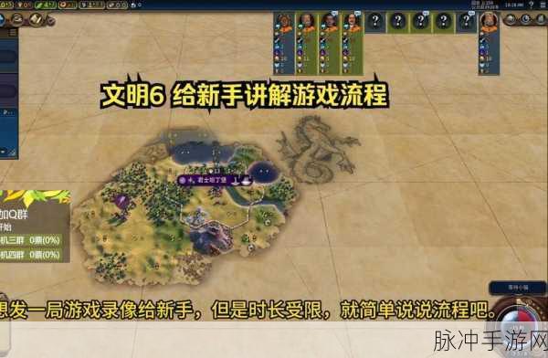 文明6深度攻略,解锁隐藏技巧,助你策略登顶!