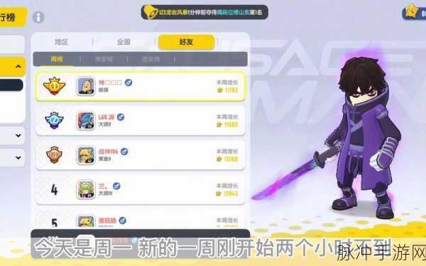 香肠派对刺客伍六七,获取攻略与深度解析