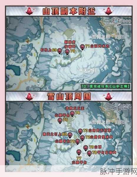 原神雪山碎片解锁全攻略,再次探索冰雪秘境