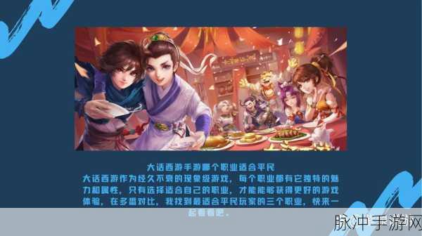 大话西游手游震撼更新,回合激战全面进化,策略玩法焕然一新!