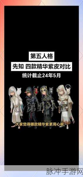 第五人格先知深度攻略,解锁辅助王者操作秘籍