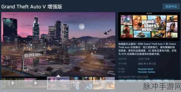 Steam经典移植,GTA5线下世界,自由与冒险的终极幻想