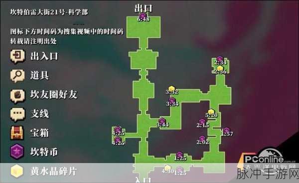 坎公骑冠剑探险记,4-4普通难度星全收集秘籍独家揭秘