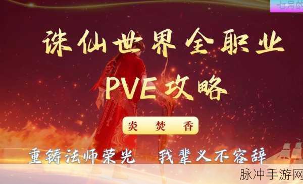 诛仙3风云再起,红名玩家的杀戮之路,装备命运谁主沉浮?
