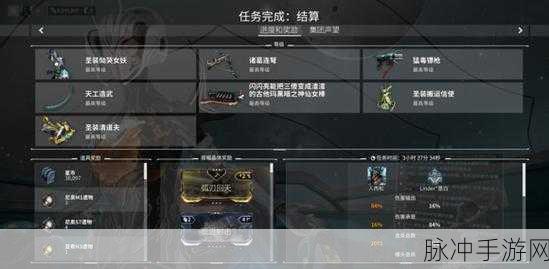 星际战甲新手刷圣装战甲全攻略