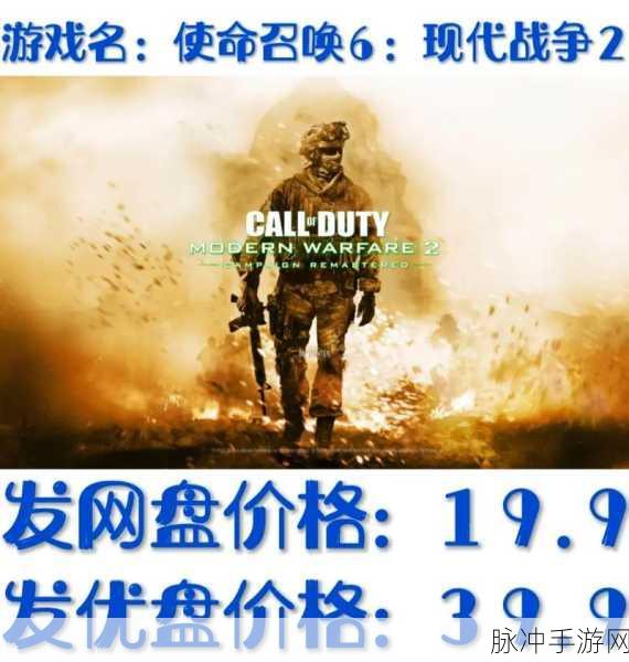使命召唤9安装全攻略,一步步带你玩转经典射击游戏