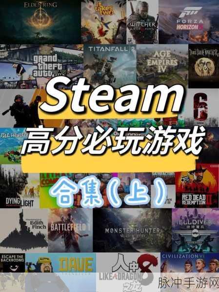 Steam上的百玩不腻经典游戏大盘点