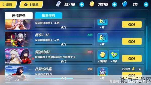 崩坏3热门女武神游侠碎片高效获取秘籍