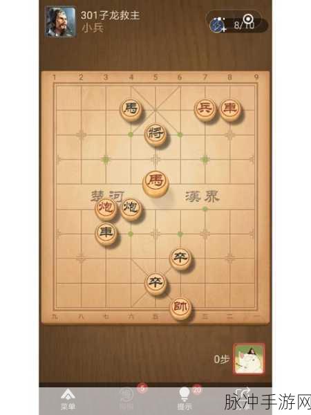 天天象棋残局挑战第239关破解秘籍