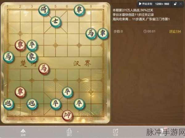 天天象棋残局挑战第239关破解秘籍