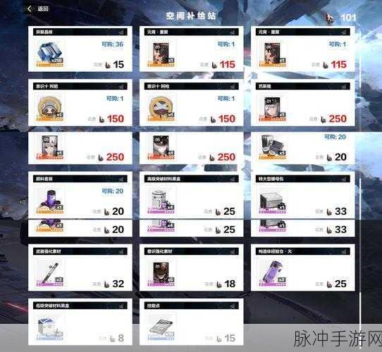 战双帕弥什黑星商店兑换指南,优先兑换物品一览