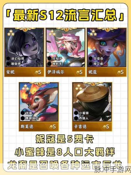 金铲铲选秀揭秘,英雄选择是否受卡池影响?