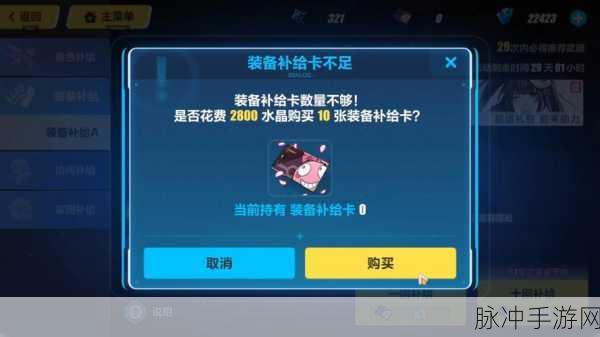 崩坏3抽卡奥秘全解析，探寻你的幸运之光！