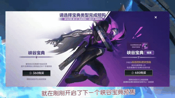 LOL手游峡谷宝典,早买与晚买的策略较量