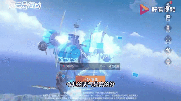 风云岛行动陀螺仪,解锁射击与射箭新境界