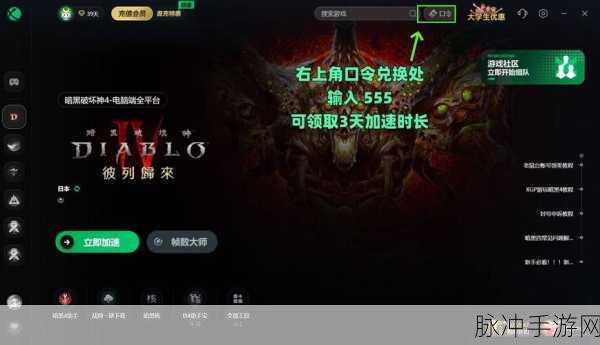 暗黑破坏神4加载页面闪退?这些妙招助你畅玩无阻!