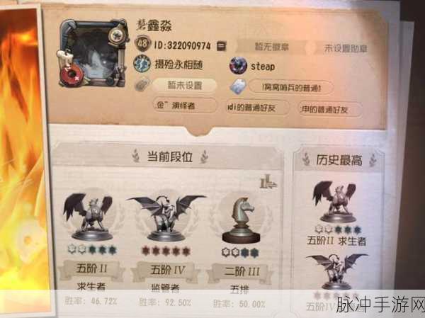第五人格新手进阶,出生点选择与阶位开启的智慧