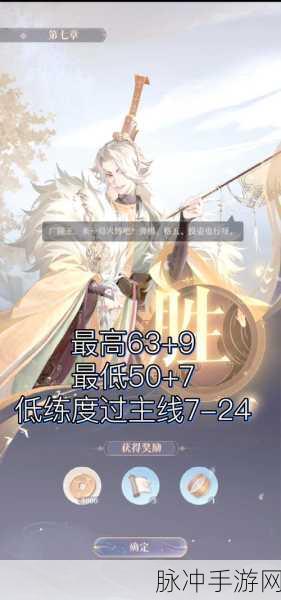 如鸢世界深度探索,杨修与漆园蝶加点秘籍全公开