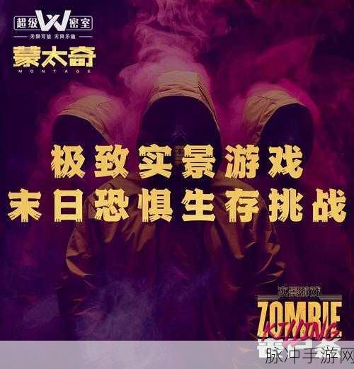 丧尸绝境生存震撼更新,末世冒险等你来战