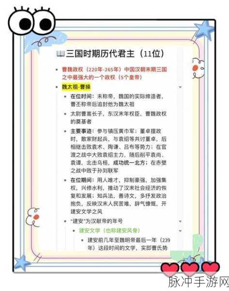帝王三国深度解析,如何最大化拉资策略