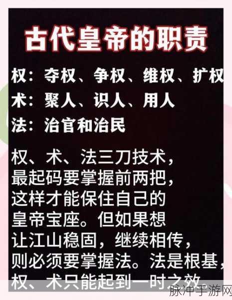 帝王三国深度解析,如何最大化拉资策略