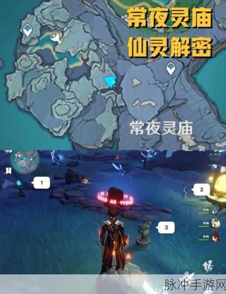 原神长次家神秘探索,解锁隐藏宝藏与成就