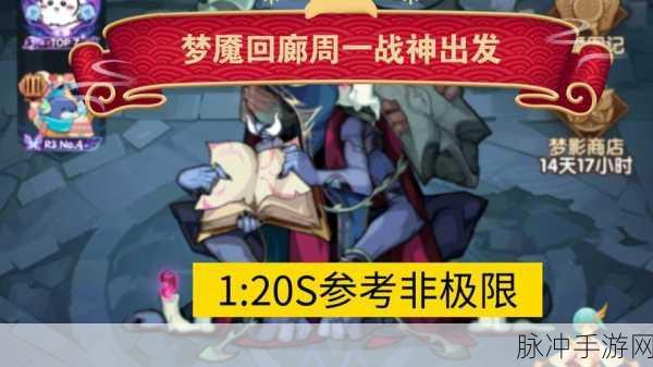 剑与远征梦魇回廊,挑战与策略的深度碰撞
