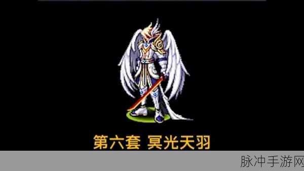 DNF第1期稀有装扮外观揭秘,冥域天空套风采再现