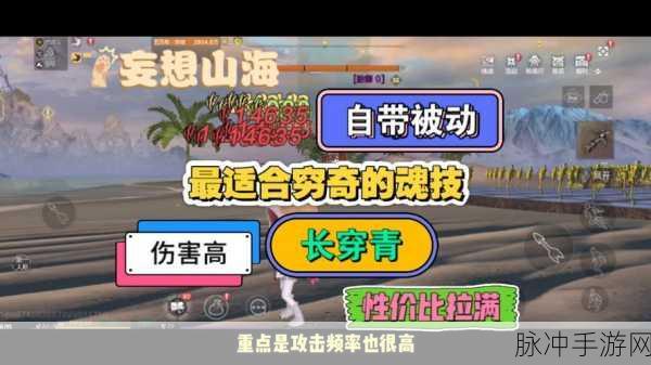 妄想山海淘金河秘境,深度探索指南与淘金体验大揭秘