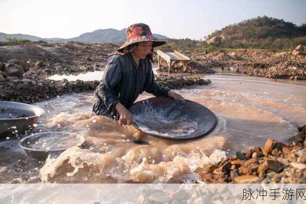 妄想山海淘金河秘境,深度探索指南与淘金体验大揭秘