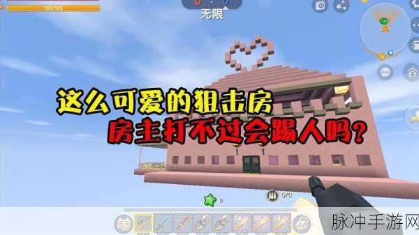迷你世界房主秘籍,优雅管理,高效踢人技巧大公开