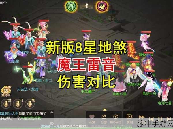 梦幻西游手游,地府与雷音,谁才是地煞战场上的王者?