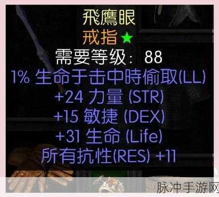 黑暗之魂重制版特殊流派戒指深度解析