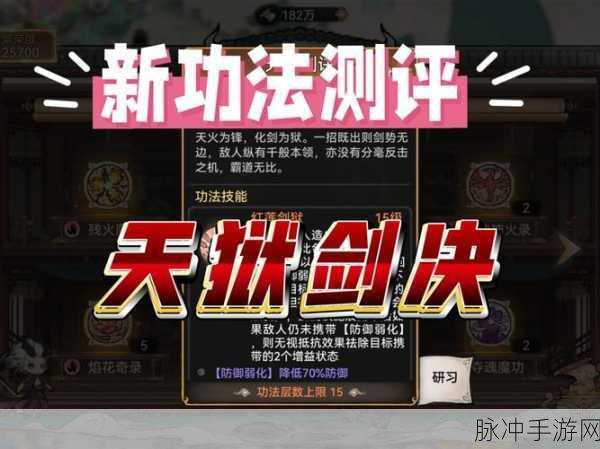 剑仙缘战力飙升秘籍,解锁高效提升战力的绝妙法门