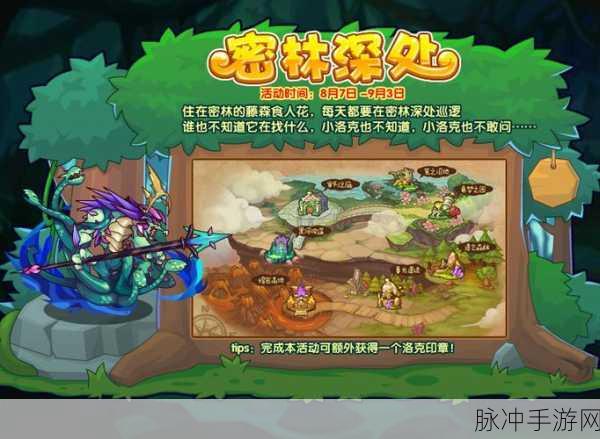 洛克王国藤森食人花超进化全攻略