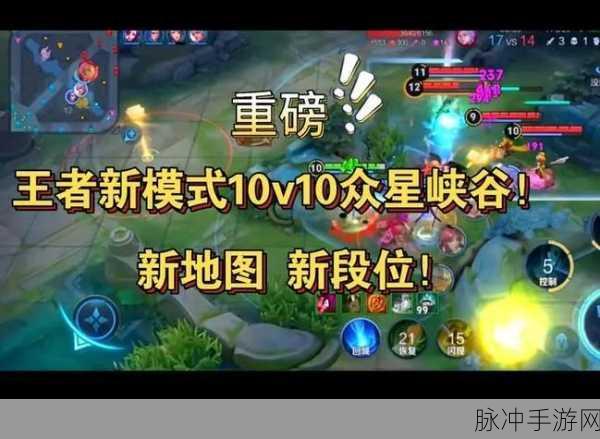 王者荣耀新纪元,技能随心变,战场由你主宰!