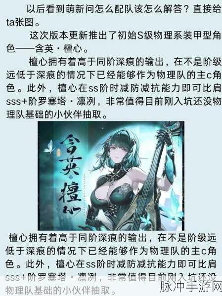 战双帕弥什深蓝战域,极速飞驰,解锁高效通关秘籍