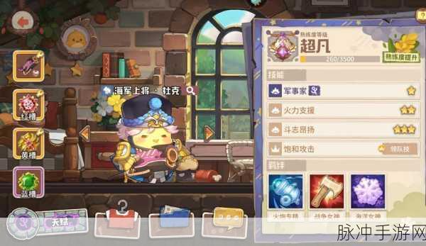 咔叽探险队,科学家角色搭配全攻略