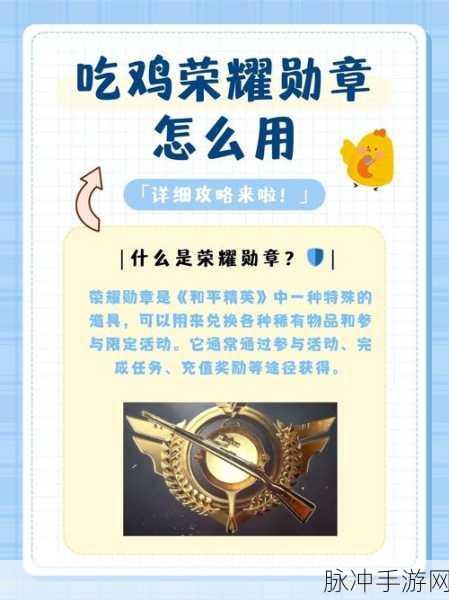 绝地求生刺激战场,光子勋章获取全攻略
