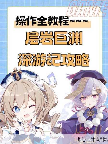 原神探索指南,揭秘奇异牙齿的藏匿之处