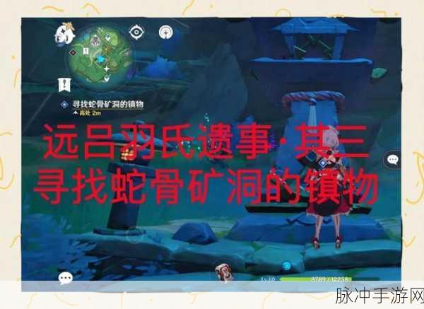 原神探索指南,揭秘奇异牙齿的藏匿之处