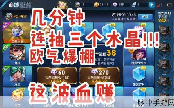 王者荣耀钻石夺宝幸运值揭秘,满值究竟是多少?