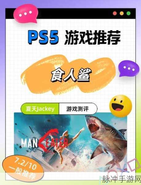 深海奇遇,揭秘深海狂潮与鲨鱼吞噬星球的震撼游戏体验