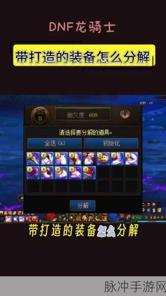 DNF装备误删或丢失?全面找回教程助你重拾战斗力